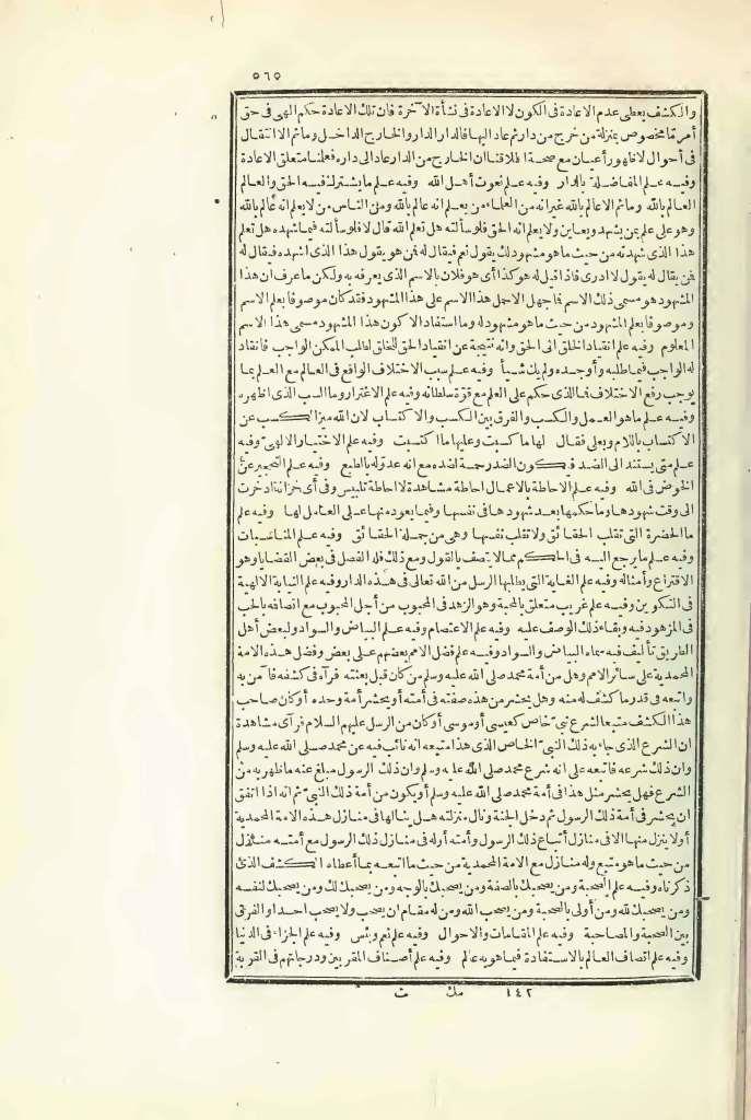 futmak.com - Page 565 - from part Three of the first Boulaq edition